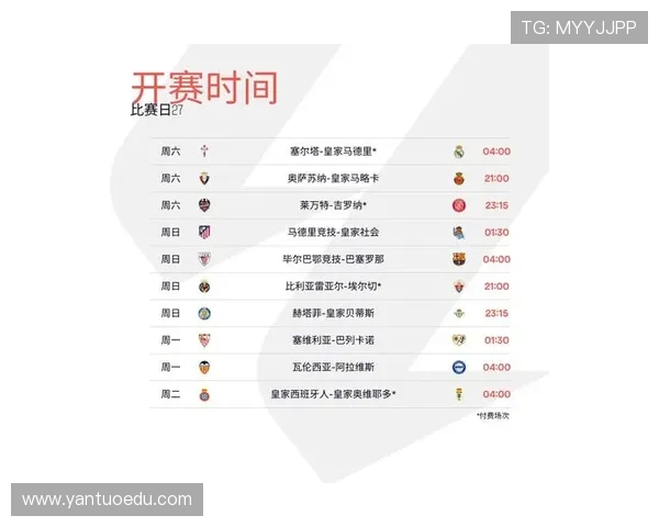 西甲第27轮比赛高清视频直播平台整理 西甲第27轮比赛高清视频直播平台整理